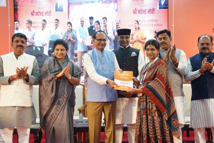 shivrajsarangalokniyuktipatra