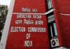 ईसीआई ने सभी मतदान केंद्रों पर न्यूनतम आवश्यक सुविधाएं और मतदाता सहायता सुनिश्चित करने के निर्देश दिए