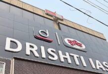 सीसीपीए ने यूपीएससी 2022 परिणाम के भ्रामक विज्ञापनों के लिए दृष्टि आईएएस पर 5 लाख रुपये का जुर्माना लगाया