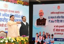 बच्चे खूब पढ़ें, आगे बढ़ें, बेहतर शिक्षा देना राज्य सरकार की पहली प्राथमिकता : मुख्यमंत्री डॉ. यादव