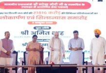अमित शाह ने आज नई दिल्ली में लगभग ₹1816 करोड़ की विकास परियोजनाओं का किया उद्घाटन व शिलान्यास