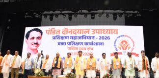 कार्यकर्ताओं के व्यक्तित्व निर्माण के लिए है पार्टी का प्रशिक्षण वर्ग – मुख्यमंत्री डॉ. मोहन यादव