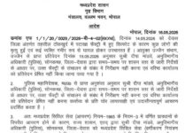 टोंकखुर्द पटाखा फैक्ट्री विस्फोट प्रकरण में राज्य शासन की सख्त कार्रवाई