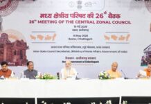 केन्द्रीय गृहमंत्री अमित शाह ने आज छत्तीसगढ़ के बस्तर में मध्य क्षेत्रीय परिषद की 26वीं बैठक की अध्यक्षता की