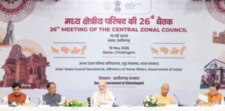 केन्द्रीय गृहमंत्री अमित शाह ने आज छत्तीसगढ़ के बस्तर में मध्य क्षेत्रीय परिषद की 26वीं बैठक की अध्यक्षता की