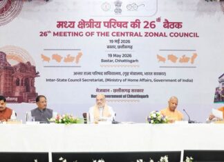 केन्द्रीय गृहमंत्री अमित शाह ने आज छत्तीसगढ़ के बस्तर में मध्य क्षेत्रीय परिषद की 26वीं बैठक की अध्यक्षता की